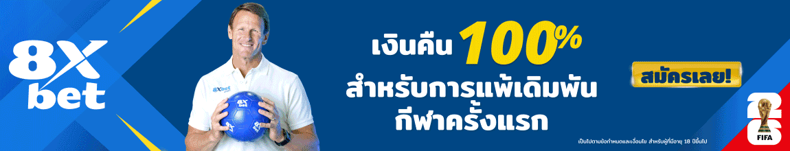 8XBET